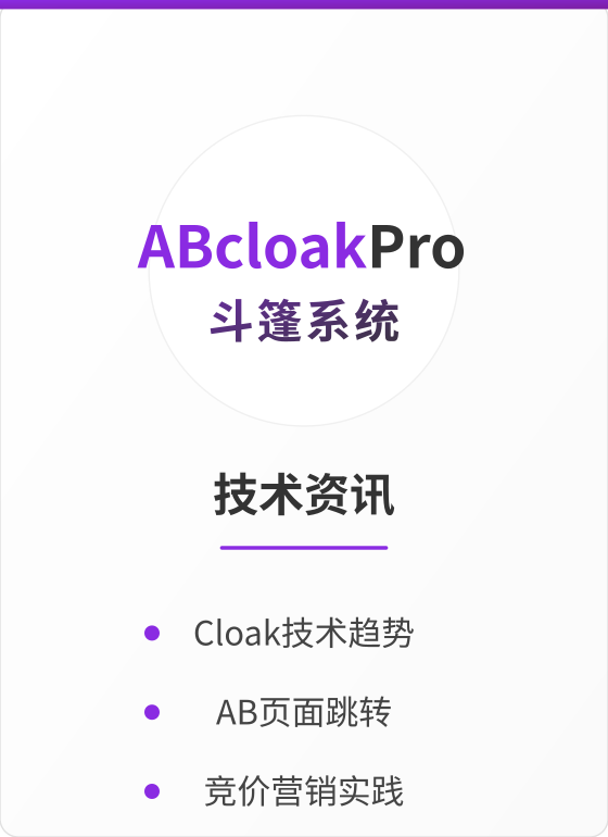 ABcloakPro斗篷技术博客Logo